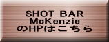SHOT BAR McKenziẽz[y[W͂